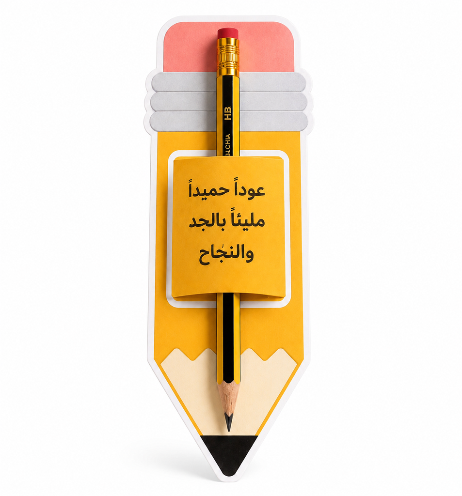 بطاقة مع قلم للأطفال