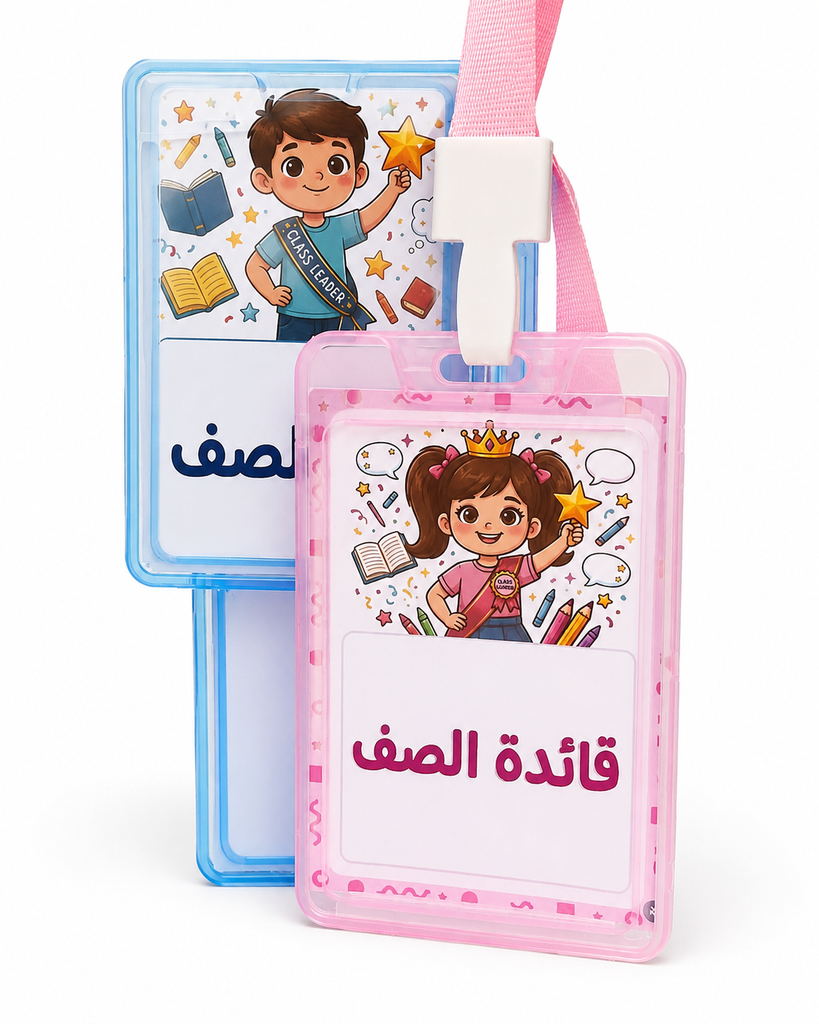 بطاقة اسم للأطفال