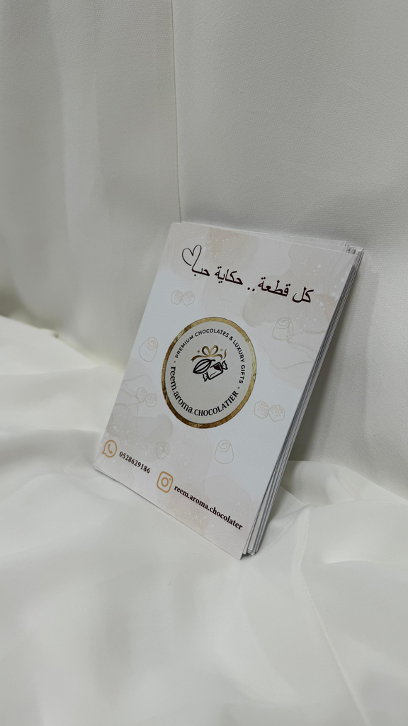 [100120] كرت بتصميم خاص - 14*10 سم